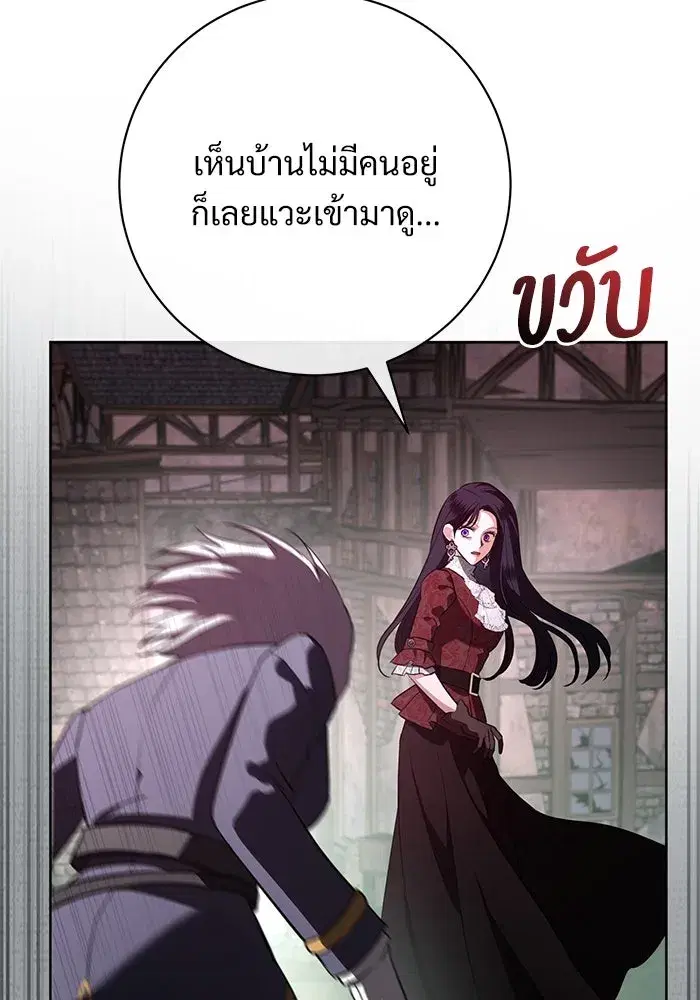 To My Husband’s Mistress ตอนที่ 68 — page 73 of 94
