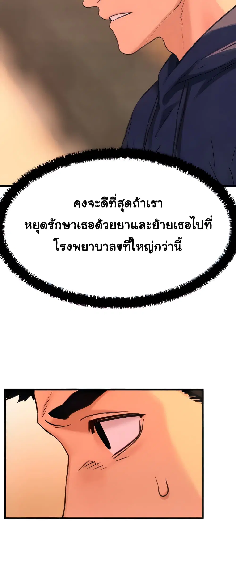 Moby Dick ตอนที่ 2 — page 34 of 60