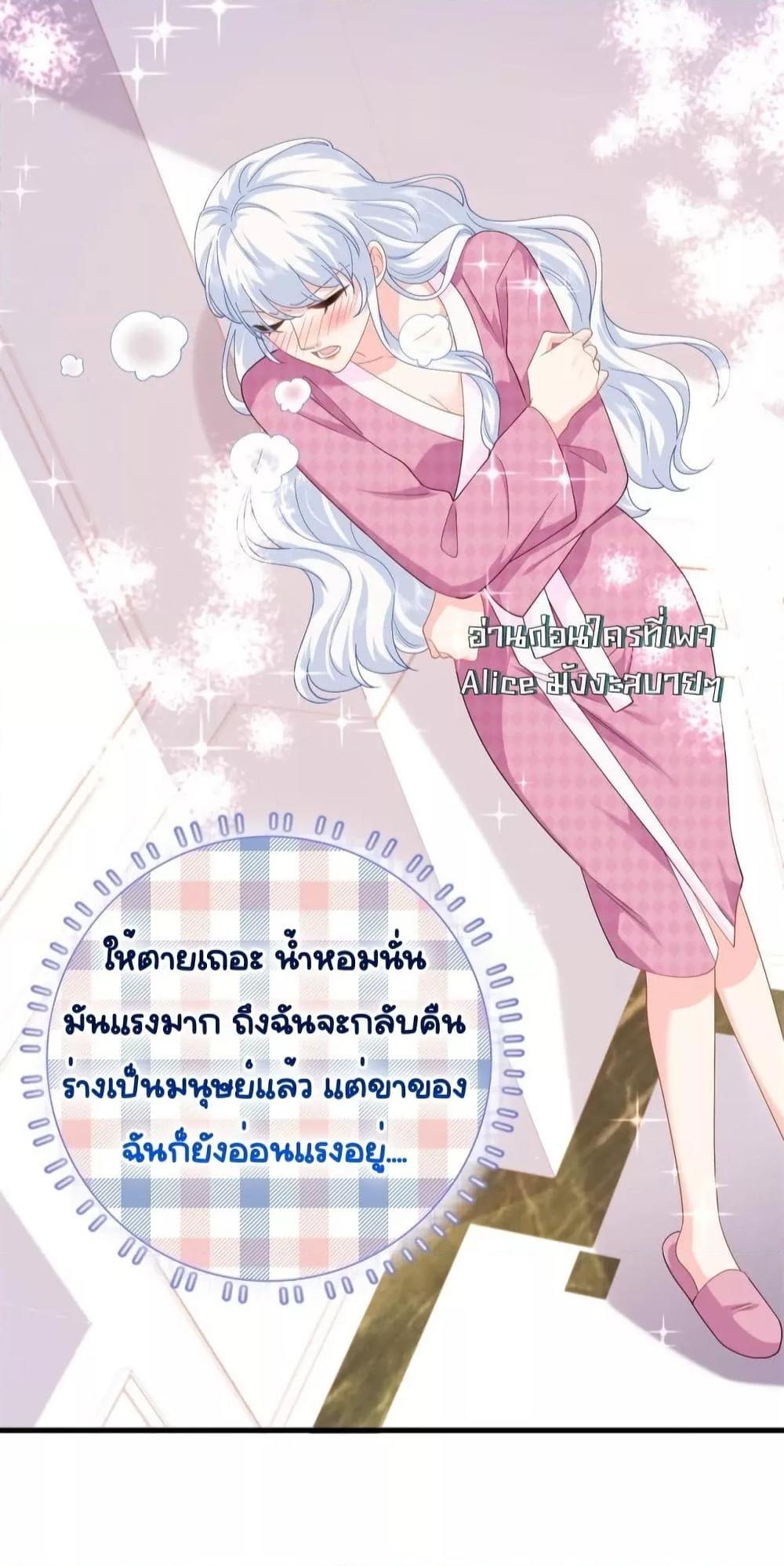The Dragon Cubs Are Coming! Mommy Is Hard And Hotloading ลูกมังกรพร้อมจู่โจม! หม่ามี๊ของผมทั้งโหดทั้งแซ่บ! ตอนที่ 26 — page 31 of 38
