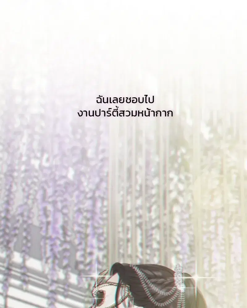 Serena ตอนที่ 66 — page 56 of 131