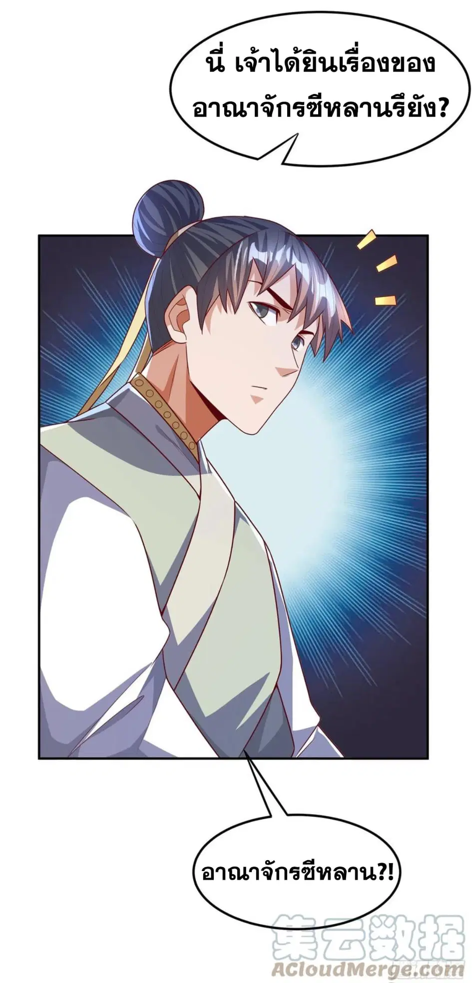Wu Ni ตอนที่ 180 — page 10 of 32