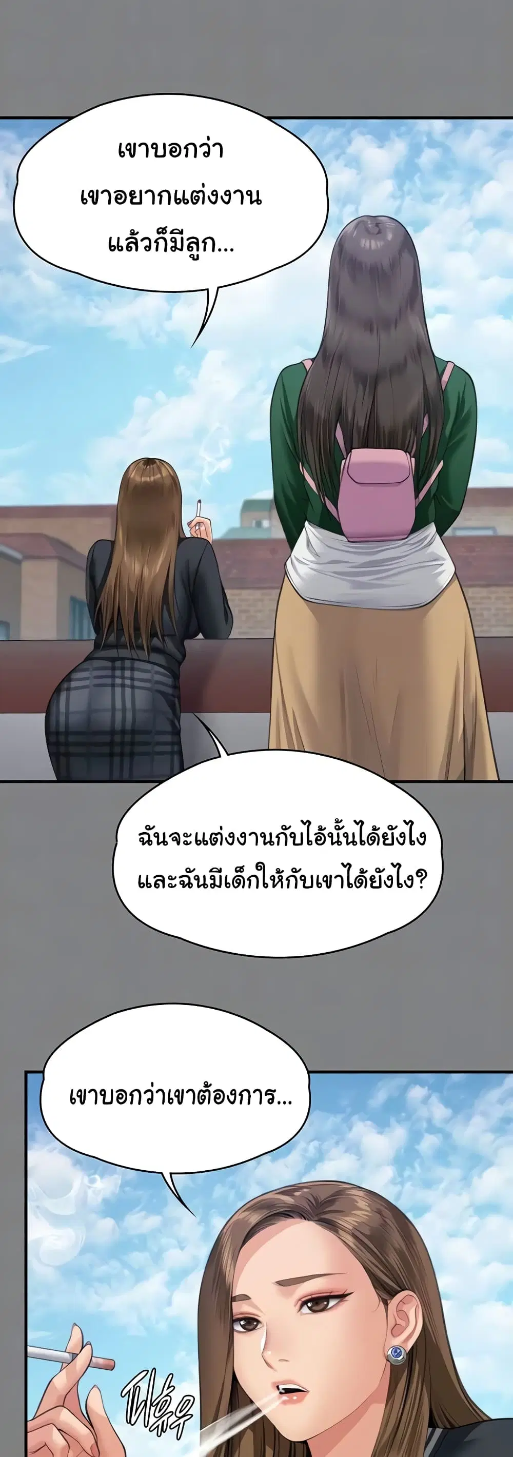 Queen Bee ตอนที่ 335 — page 7 of 50