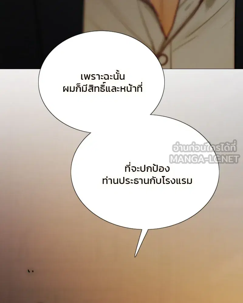 Serena ตอนที่ 114 — page 153 of 157