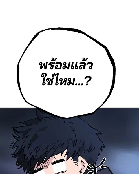 The Player ตอนที่ 59 — page 57 of 156
