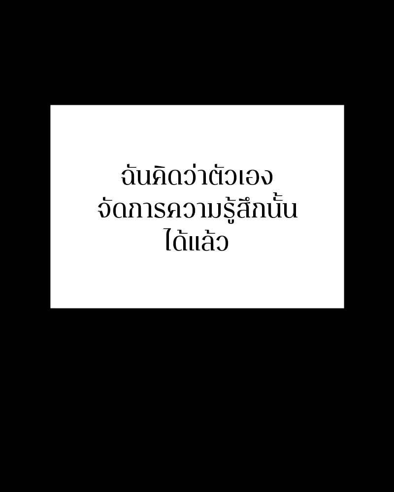 The Player ตอนที่ 150 — page 23 of 174