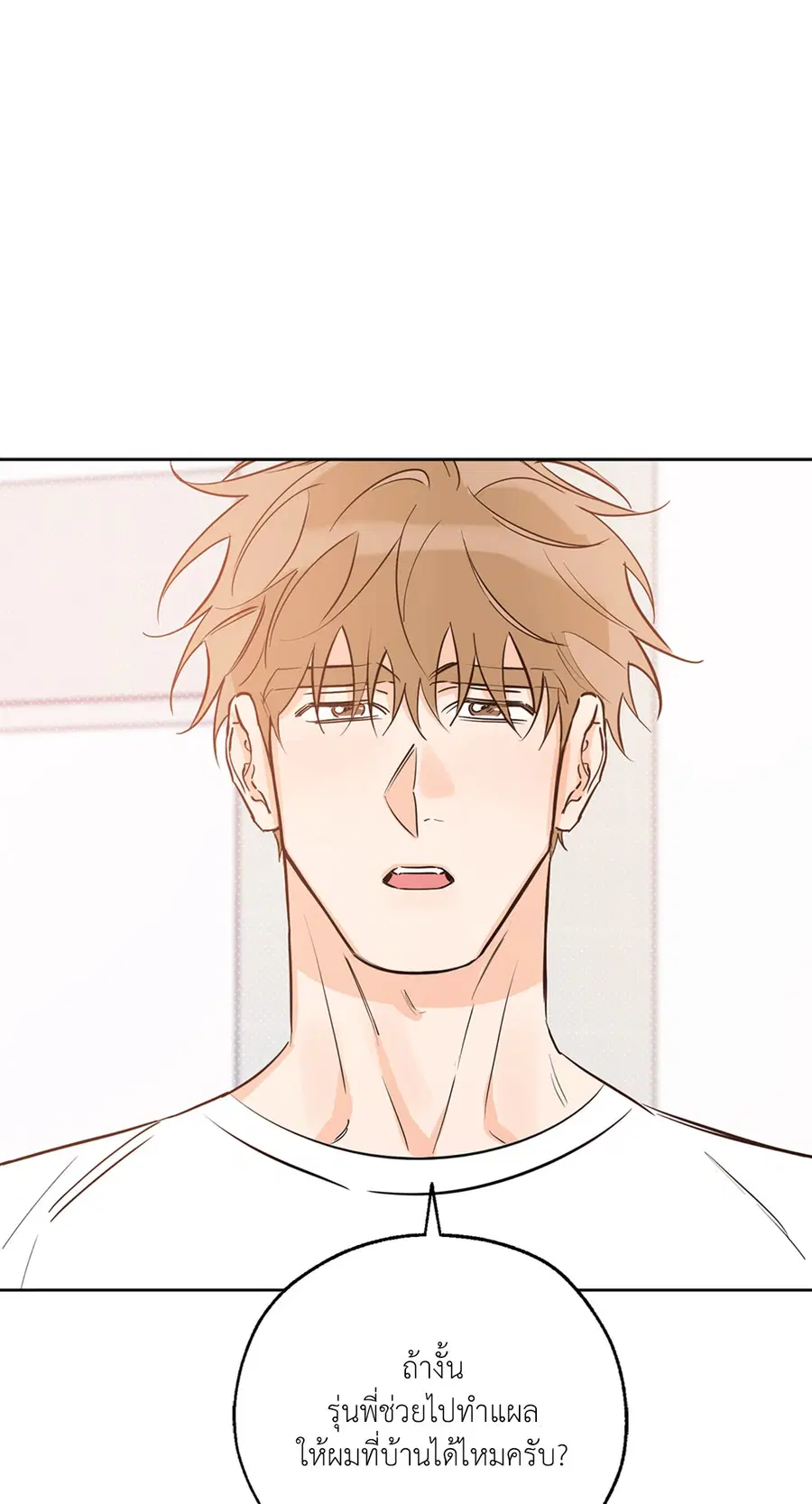Lucky Paradise ตอนที่ 27 — page 13 of 78