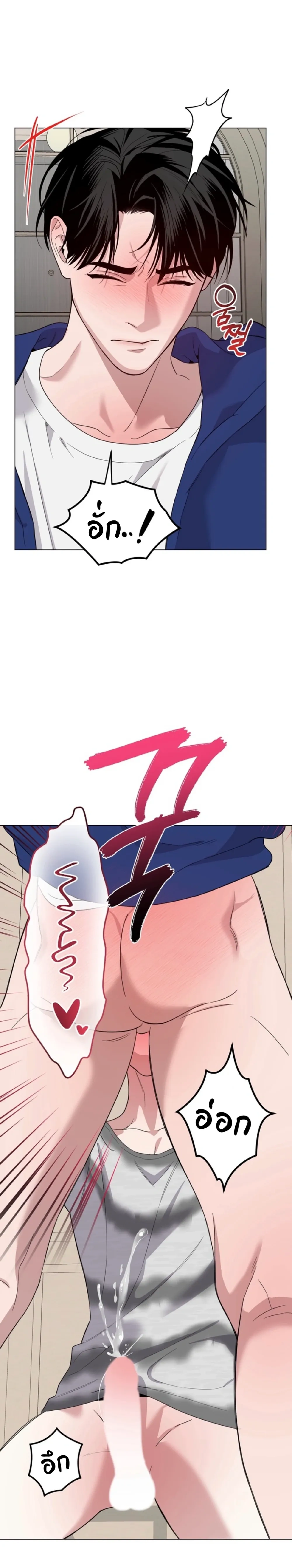 Never Raise a Naughty Kid! – อย่าเลี้ยงเด็กดื้อเด็ดขาด! ตอนที่ 1 — page 26 of 37