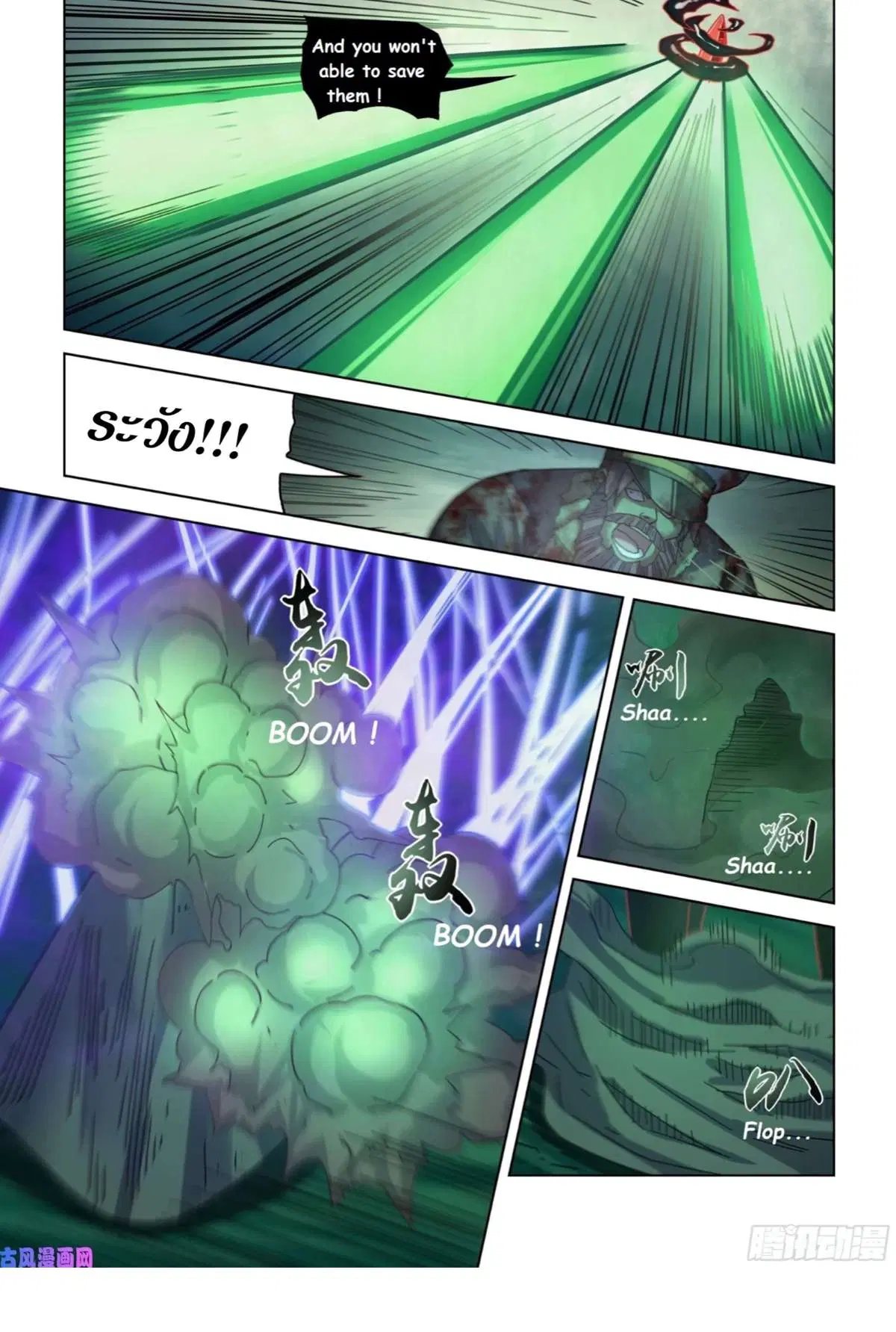 The Last Human ตอนที่ 410 — page 5 of 16