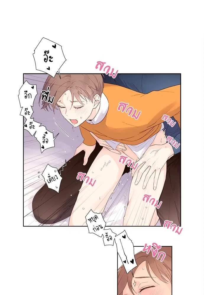 4 Week Lovers ตอนที่ 23.5 — page 30 of 37