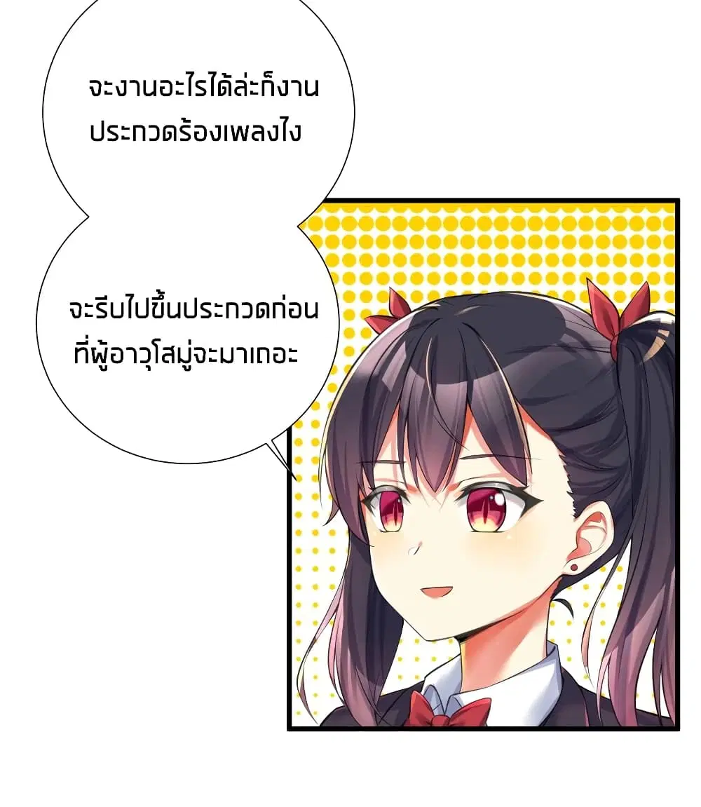 What Happended? Why I become to Girl? ตอนที่ 44 — page 28 of 33