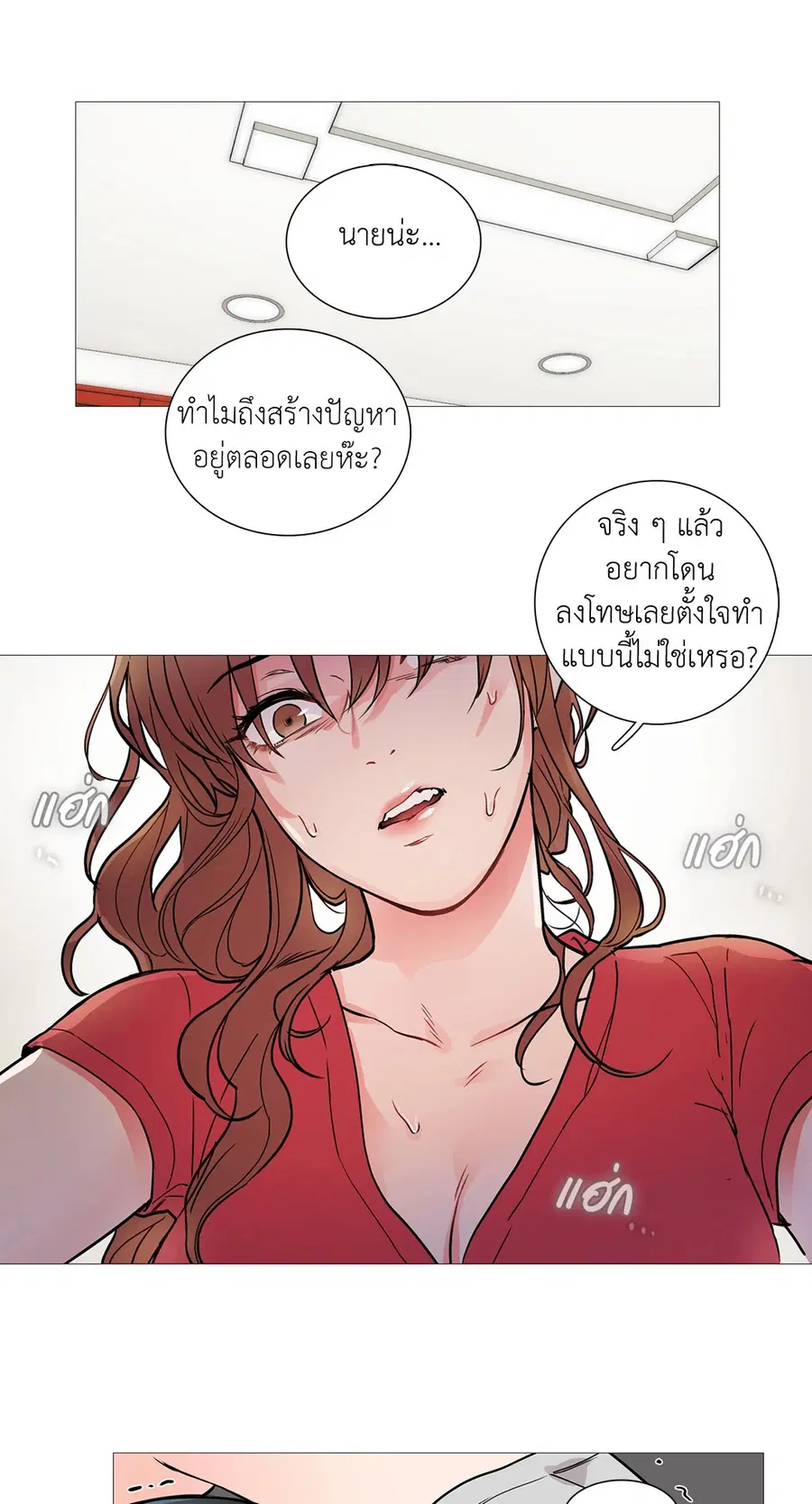 Sadistic Beauty ตอนที่ 6 — page 31 of 44