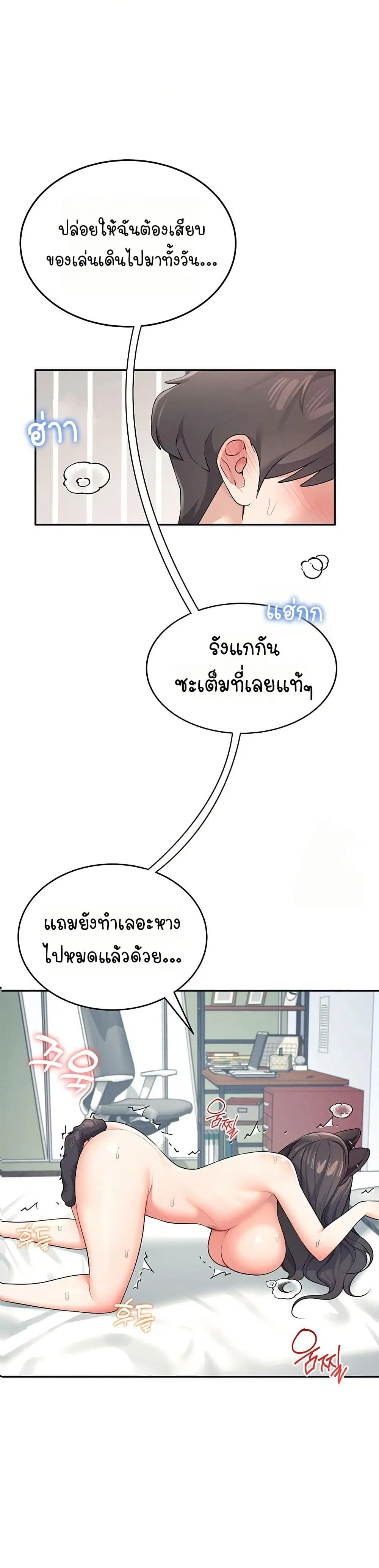 Wireless Touch ตอนที่ 12 — page 1 of 51