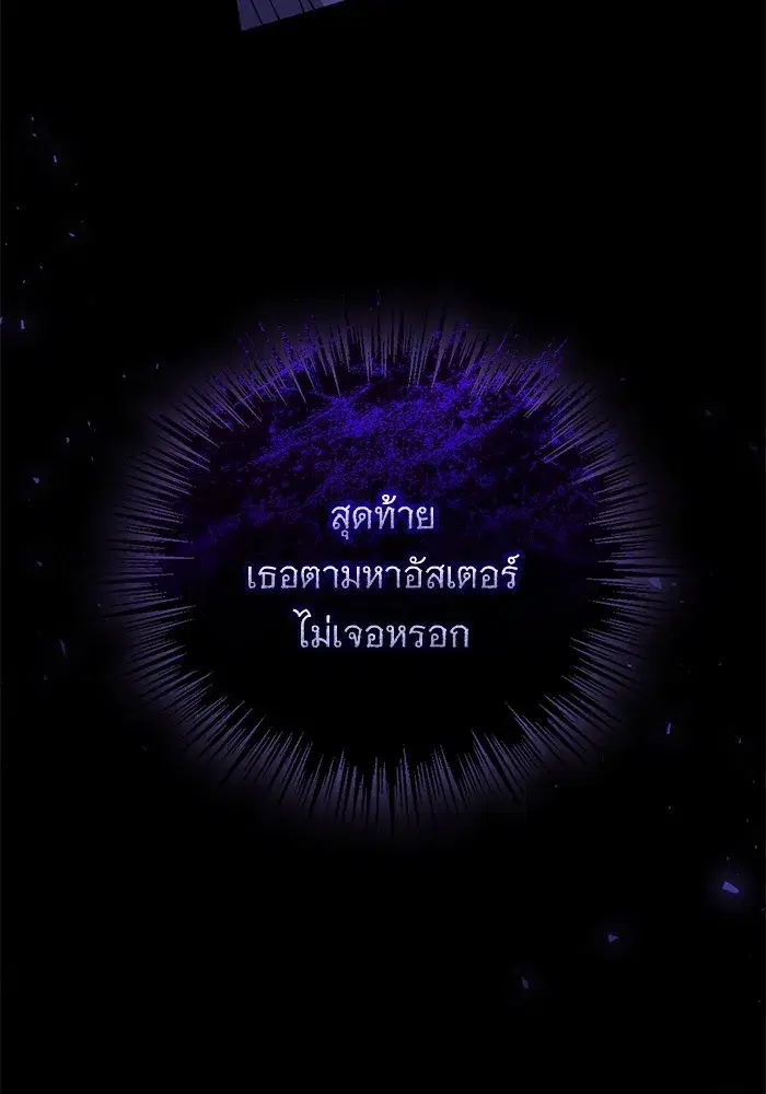To My Husband’s Mistress ตอนที่ 46 — page 113 of 115