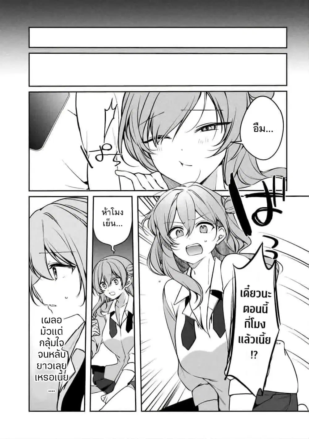 Junjou Gyaru wa Kanojo ja Nai noni ตอนที่ 2.2 — page 7 of 12