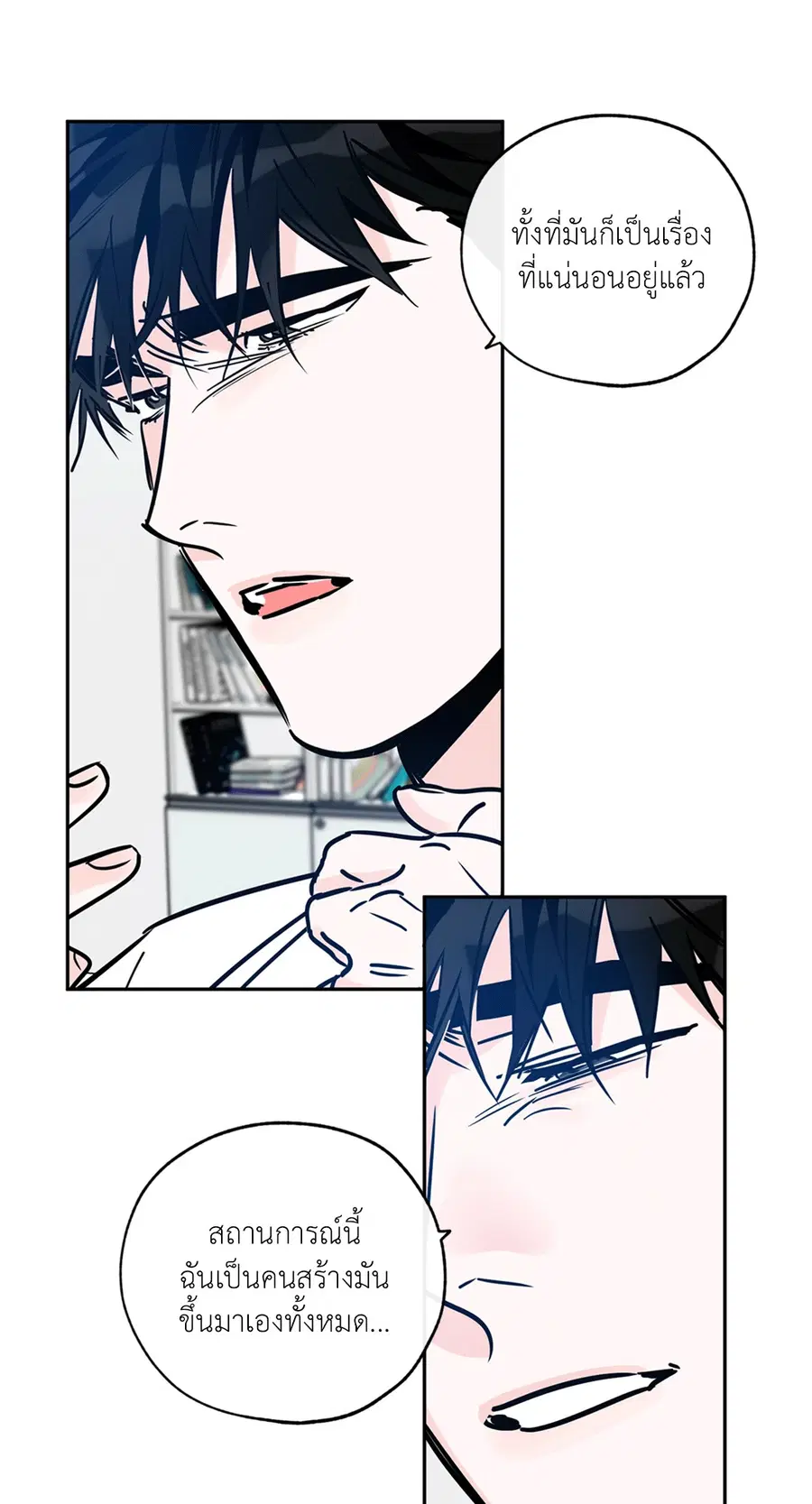 Lucky Paradise ตอนที่ 72 — page 6 of 56
