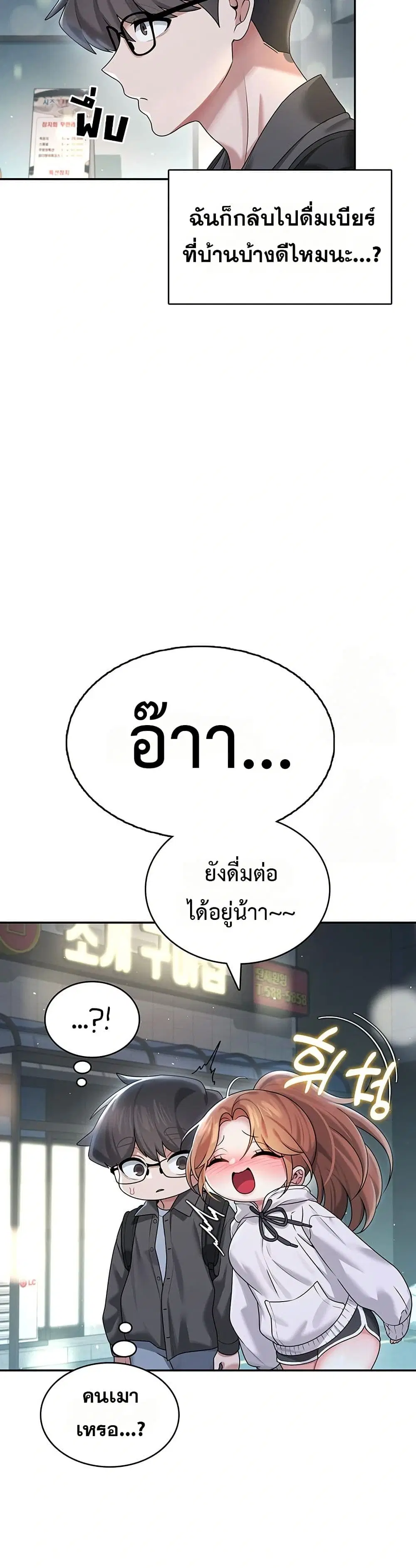 Wireless Touch ตอนที่ 23 — page 30 of 51