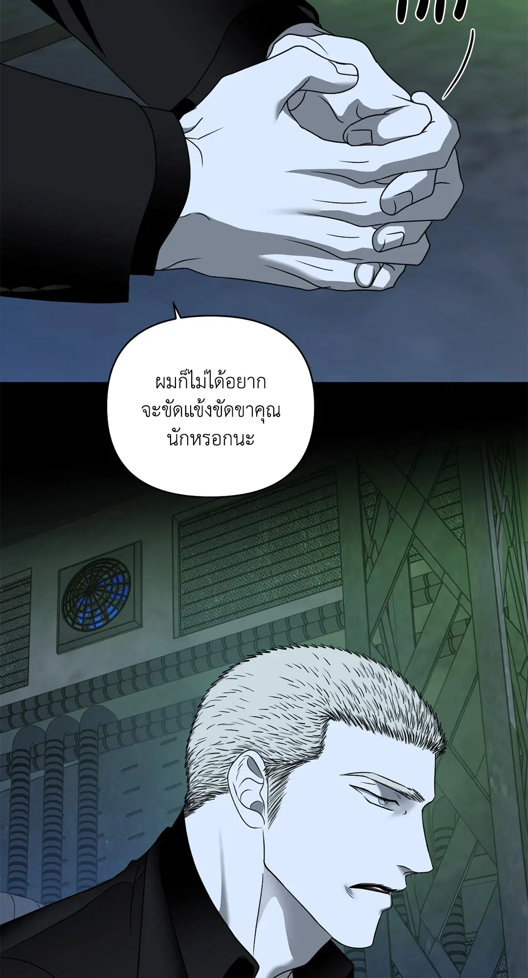 Shutline ตอนที่ 81 — page 24 of 65