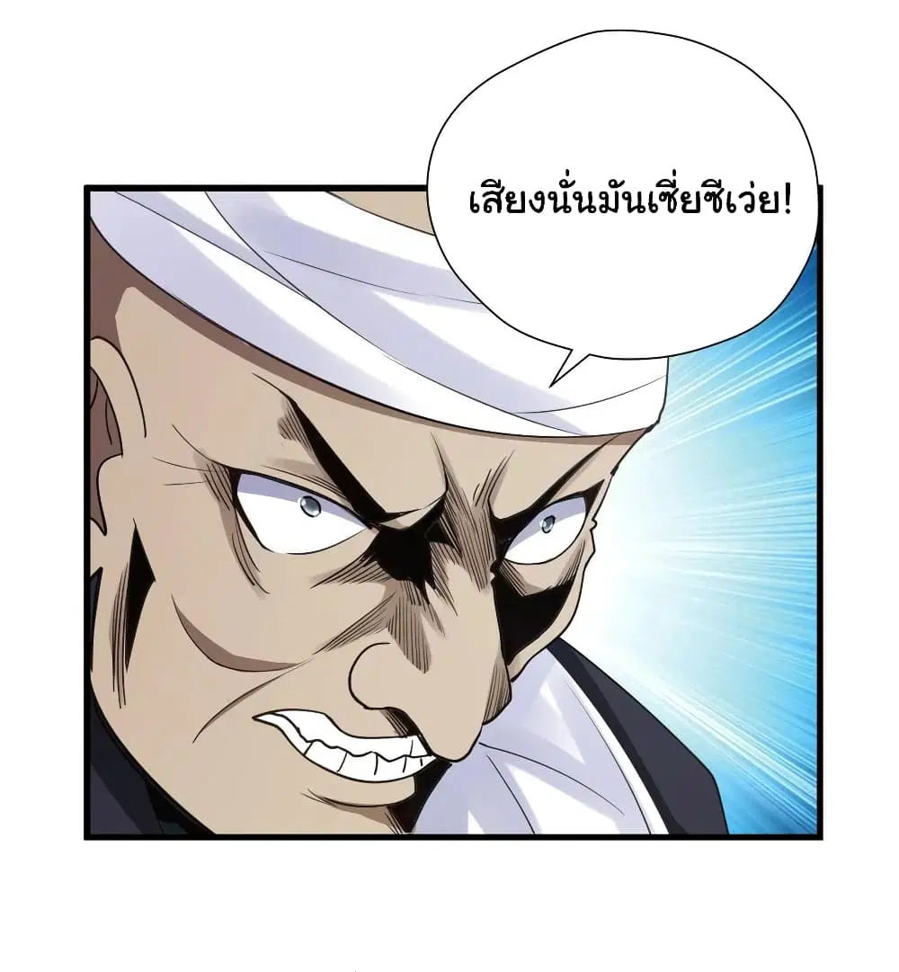 Super Harem Card ตอนที่ 96 — page 15 of 29