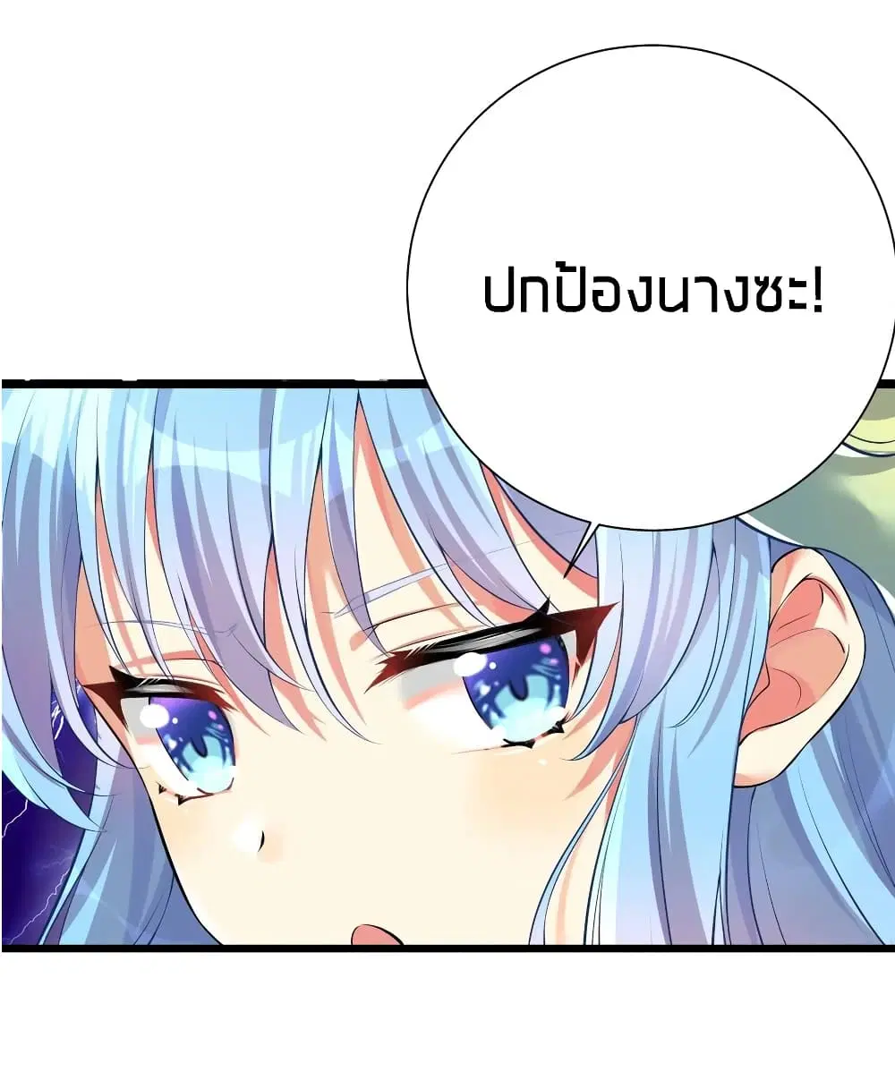 What Happended? Why I become to Girl? ตอนที่ 31 — page 47 of 60