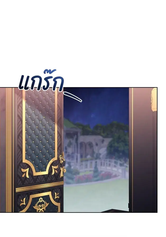 To My Husband’s Mistress ตอนที่ 39 — page 85 of 103