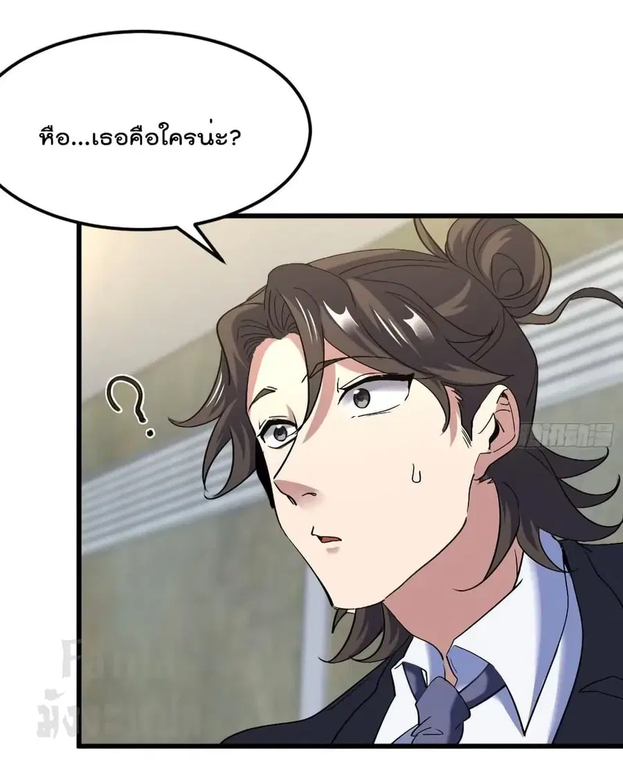 Dragon King Hall ตอนที่ 167 — page 4 of 35