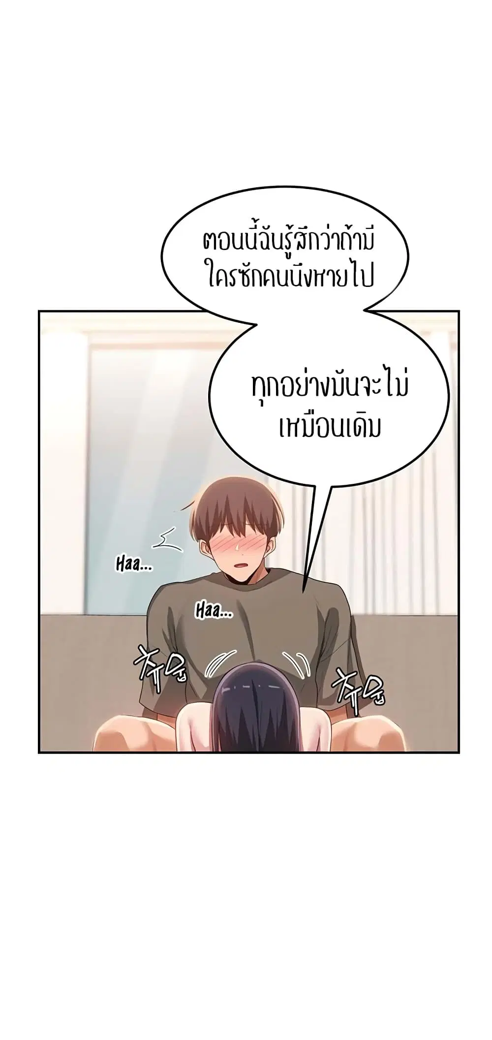 Sextudy Group ตอนที่ 101 — page 22 of 57