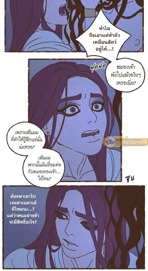 ENNEAD ตอนที่ 60 — page 19 of 29