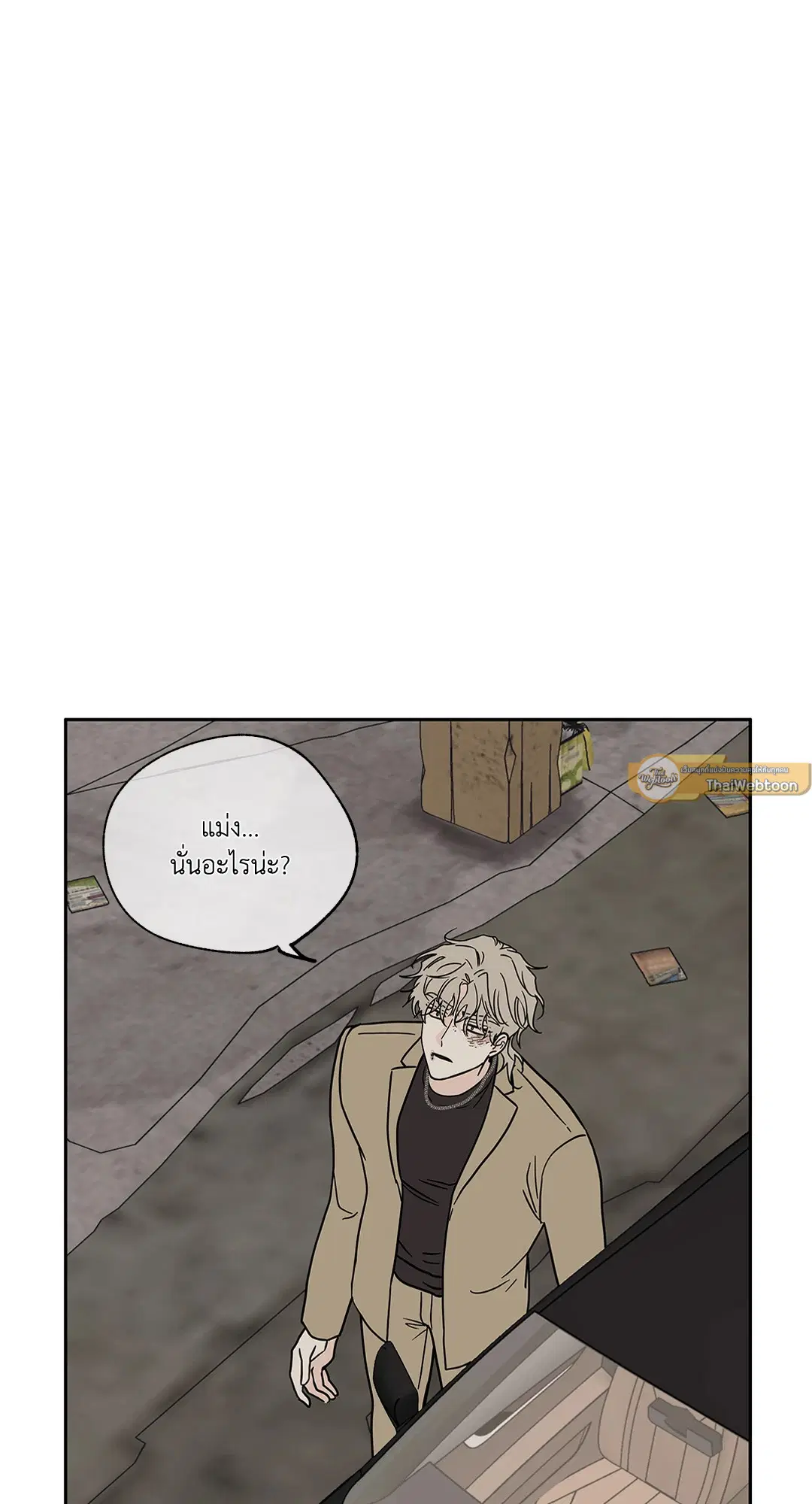 Low Tide in Twilight ตอนที่ 22 — page 57 of 72