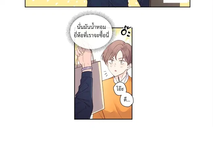 4 Week Lovers ตอนที่ 23.5 — page 23 of 37