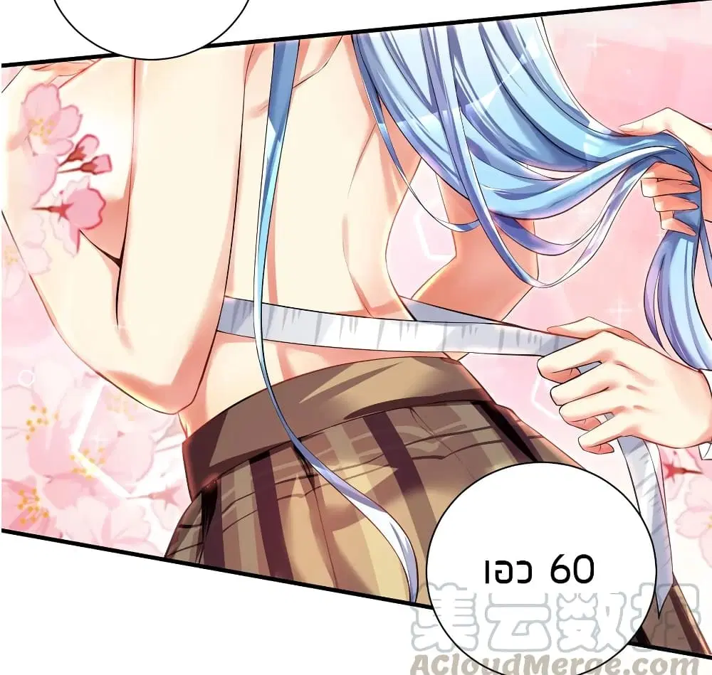 What Happended? Why I become to Girl? ตอนที่ 35 — page 34 of 47