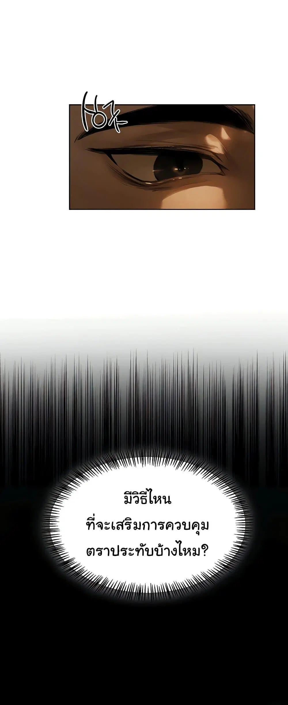 Milf Hunting in Another World ตอนที่ 102 — page 13 of 60