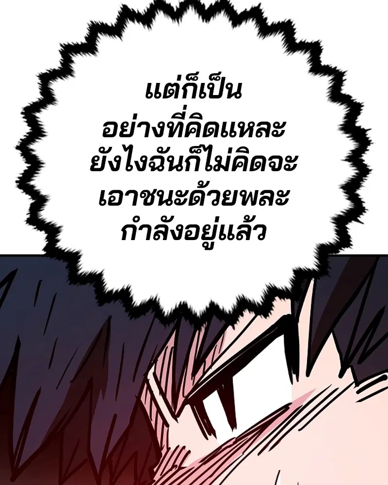 The Player ตอนที่ 152 — page 49 of 174