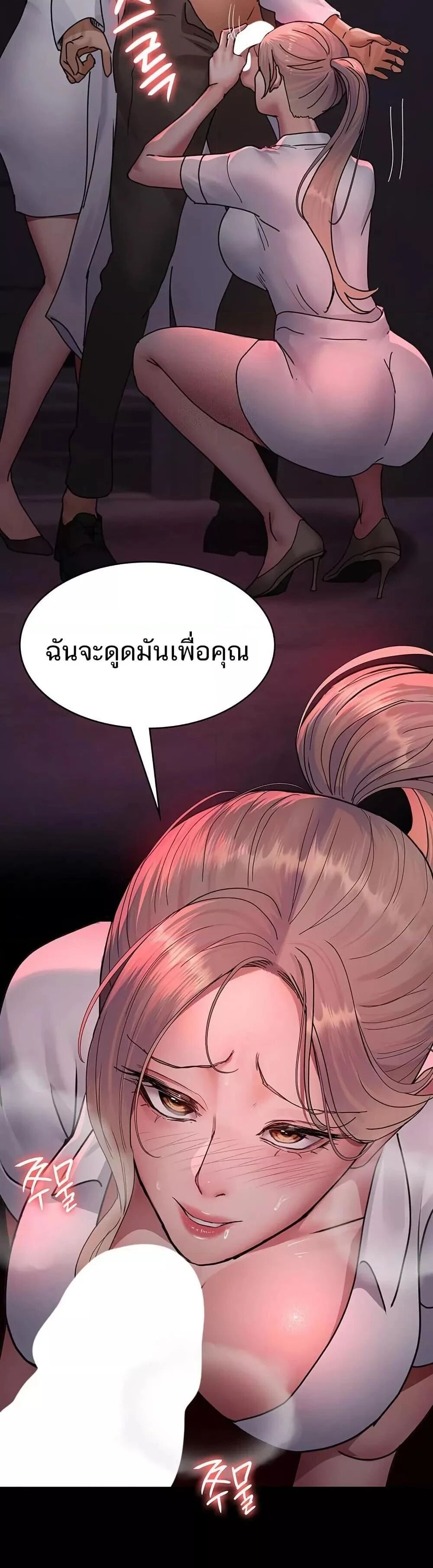 Night Hospital ตอนที่ 103 — page 42 of 60
