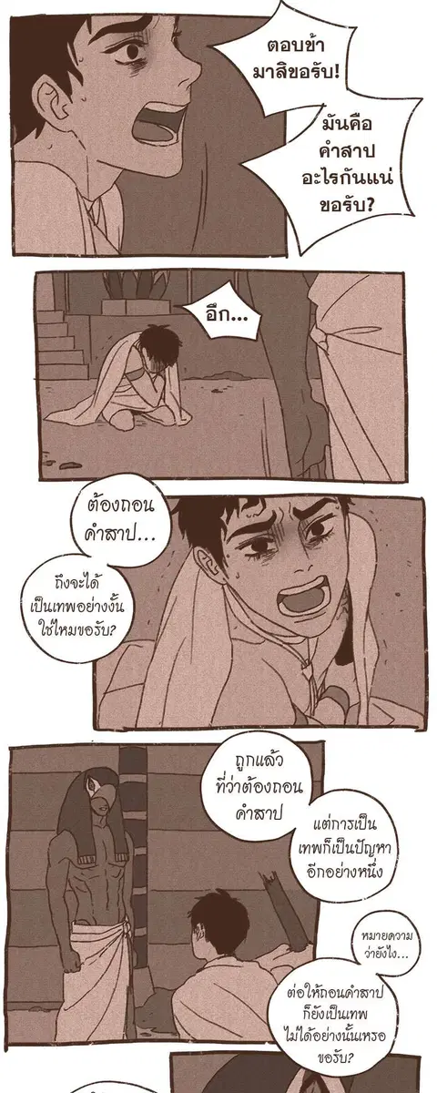 ENNEAD ตอนที่ 59 — page 15 of 32