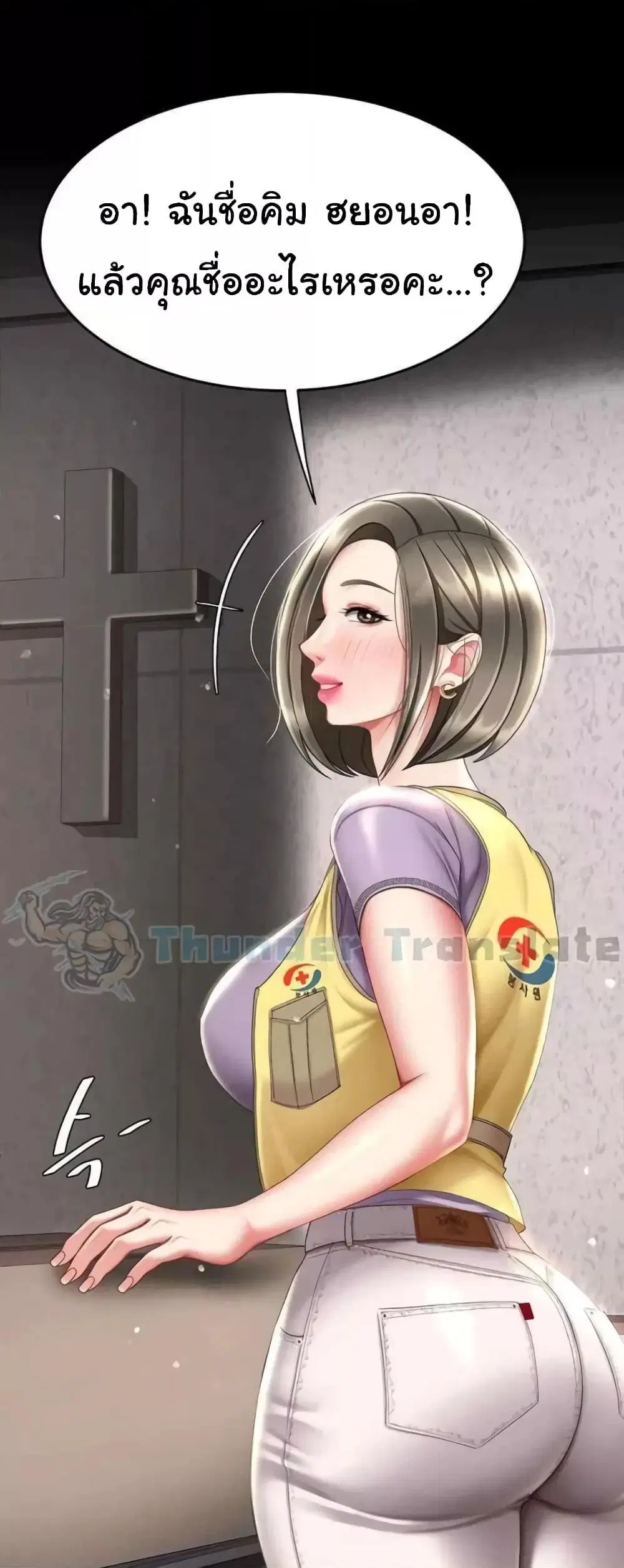 Go Ahead Mom ตอนที่ 55 — page 6 of 82