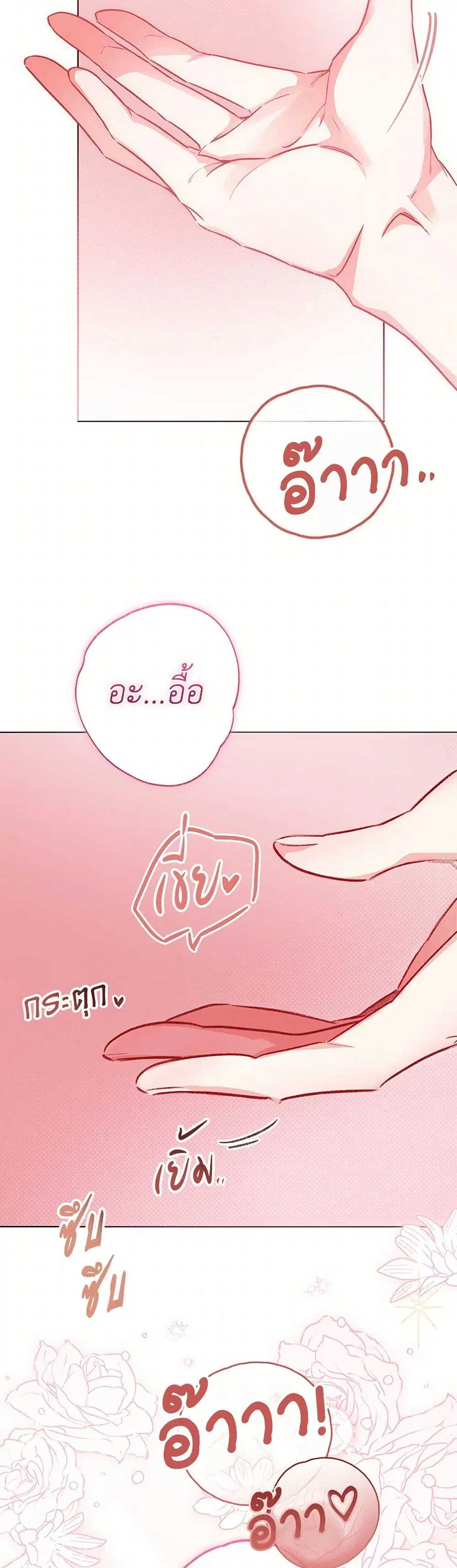 Stealing the Lady’s Heart ตอนที่ 110 — page 34 of 47