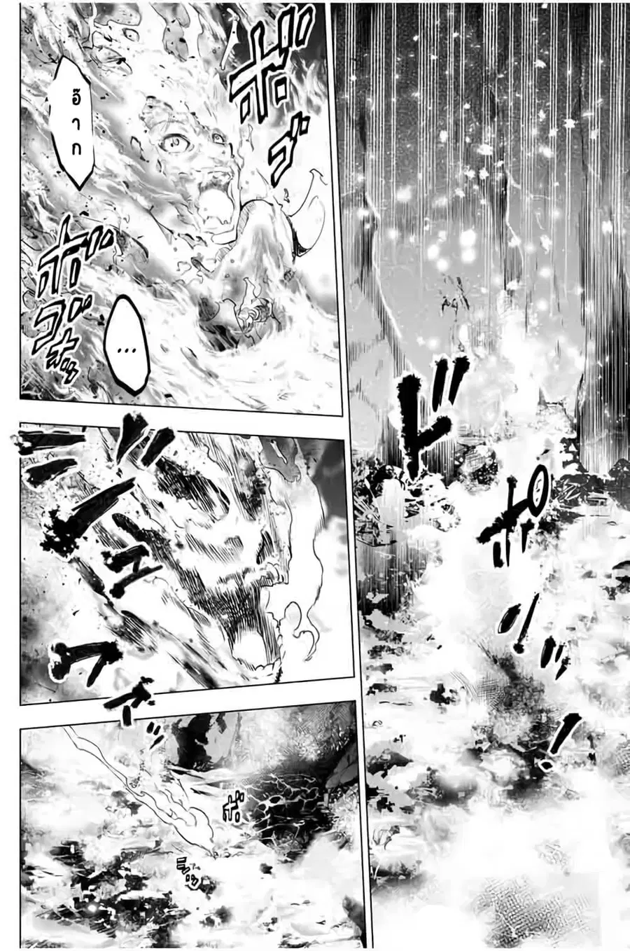 Ingoshima ตอนที่ 17 — page 7 of 22
