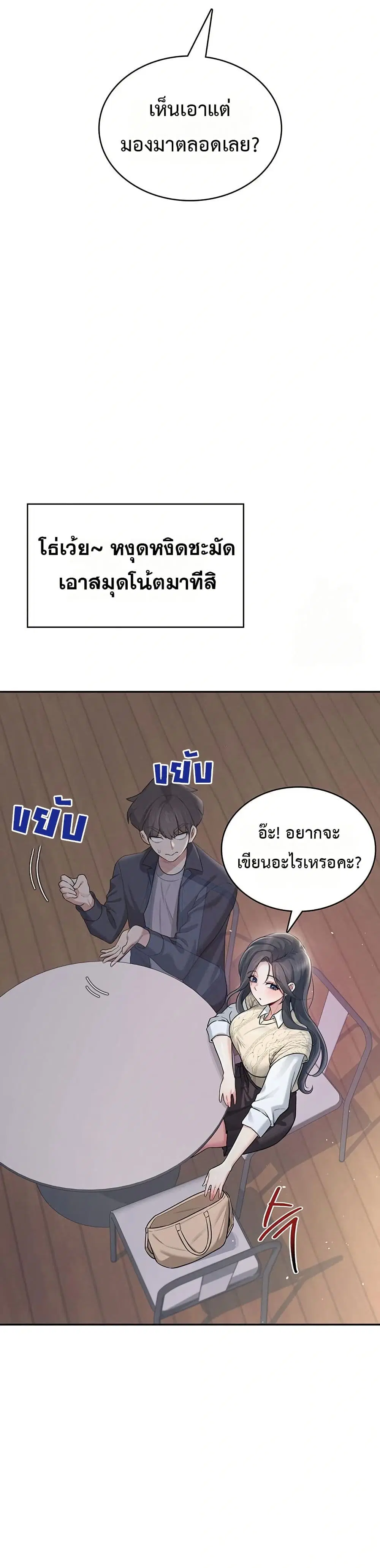 Wireless Touch ตอนที่ 28 — page 30 of 51