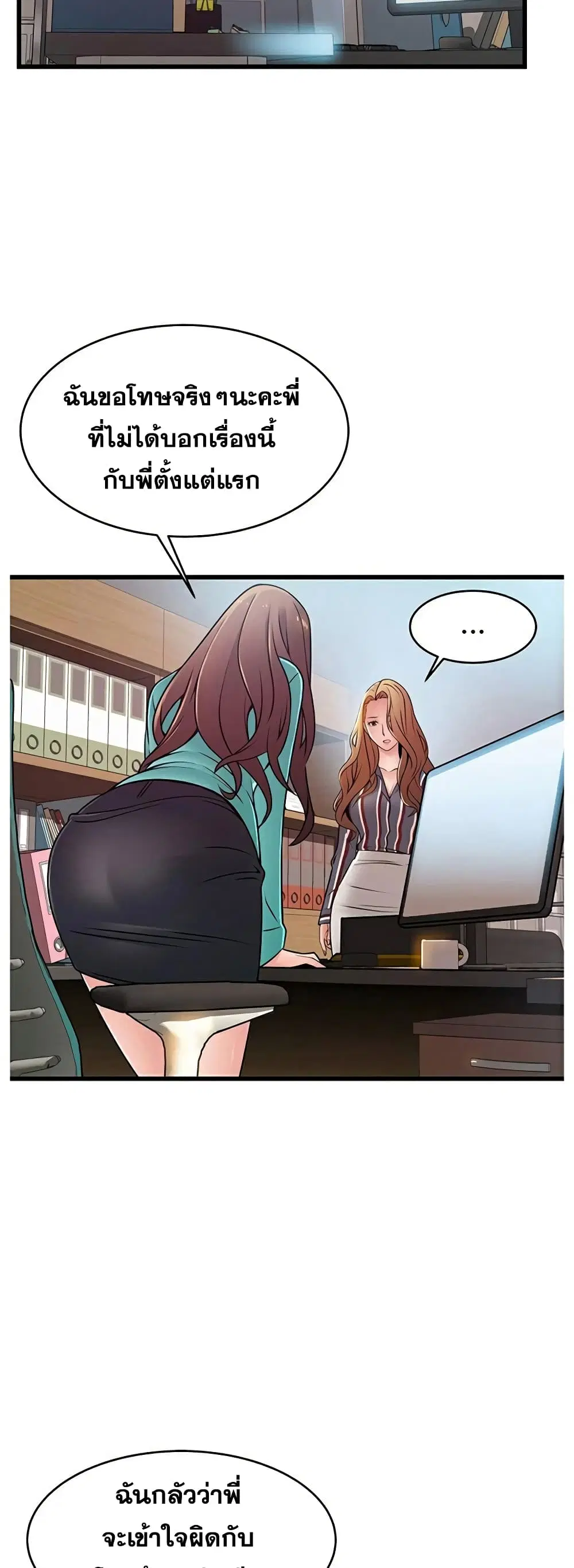 Weak Point ตอนที่ 56 — page 34 of 40