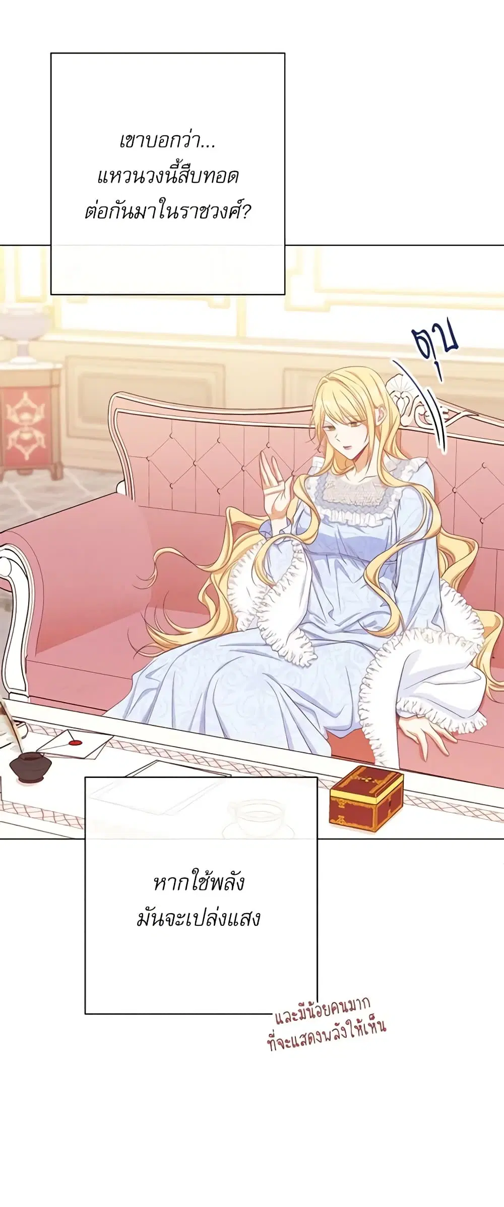 The Villainess Turns the Hourglass ตอนที่ 77 — page 49 of 58