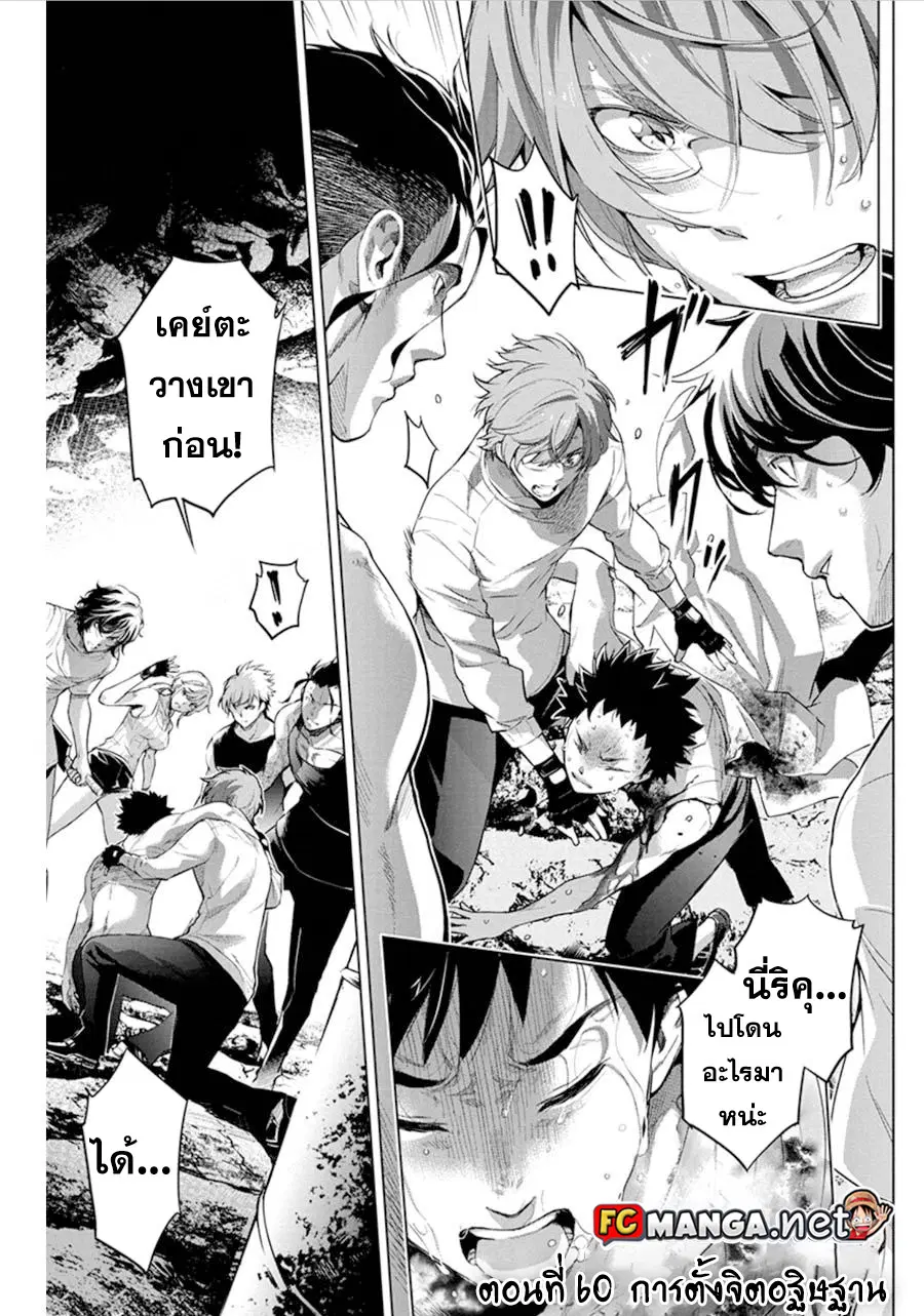 Ingoshima ตอนที่ 60 — page 1 of 12