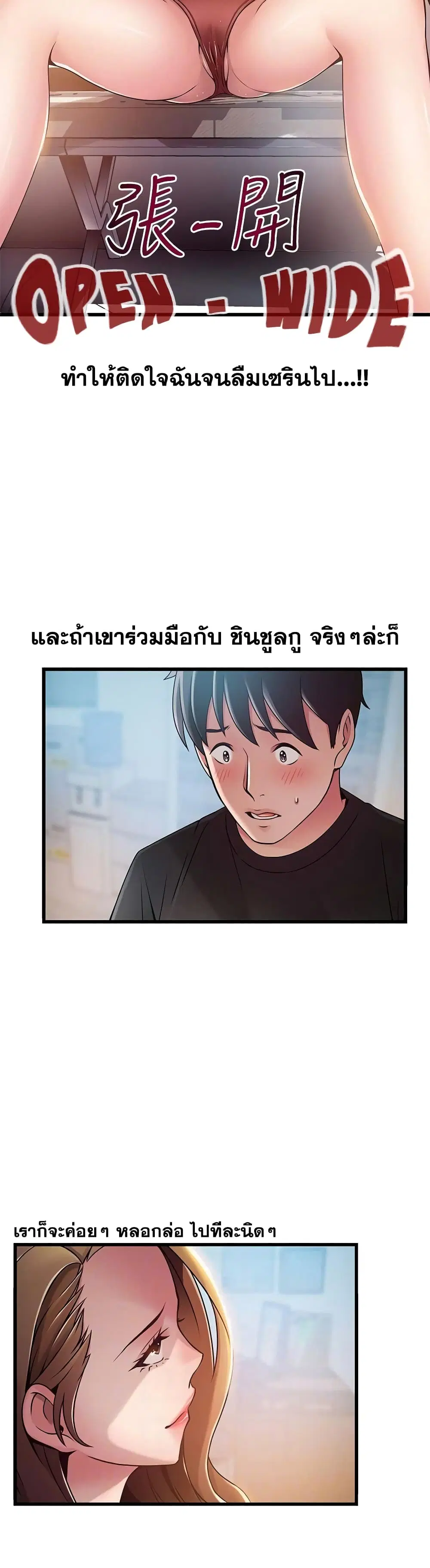 Weak Point ตอนที่ 57 — page 19 of 30
