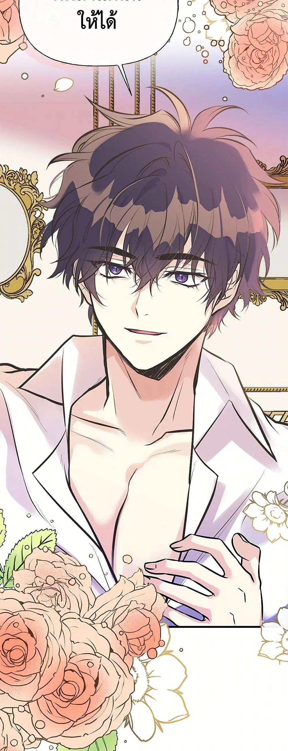 My Sister Picked up the Male Lead ตอนที่ 49 — page 31 of 36