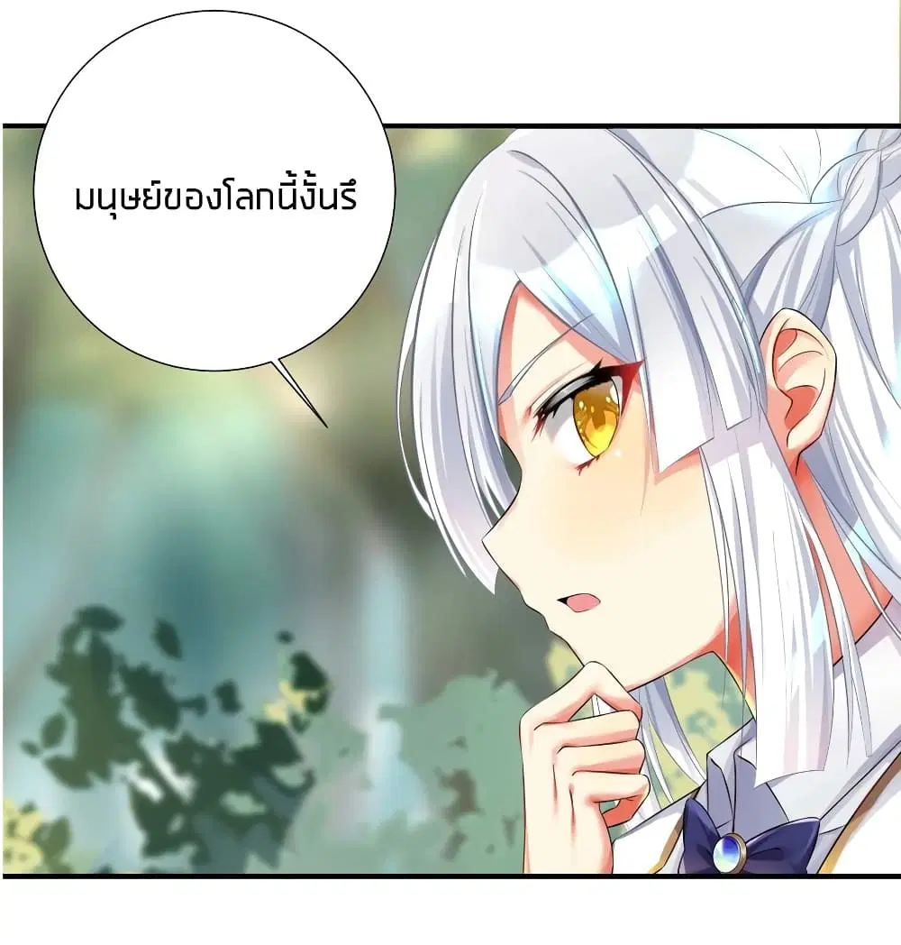 What Happended? Why I become to Girl? ตอนที่ 38 — page 44 of 48
