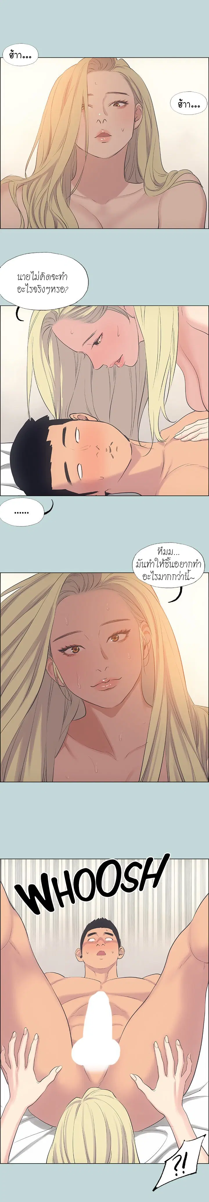 Summer Vacation ตอนที่ 38 — page 7 of 19