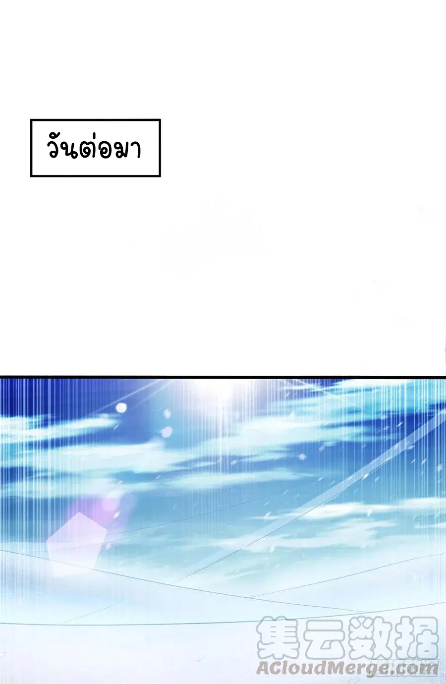 Wu Ni ตอนที่ 53 — page 27 of 42