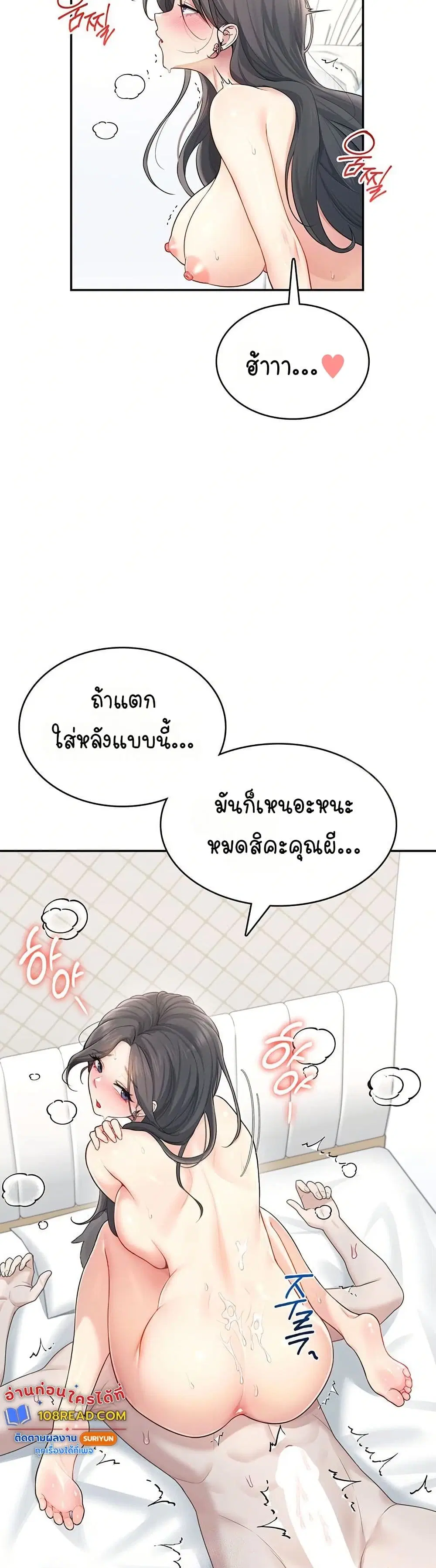 Wireless Touch ตอนที่ 22 — page 37 of 51