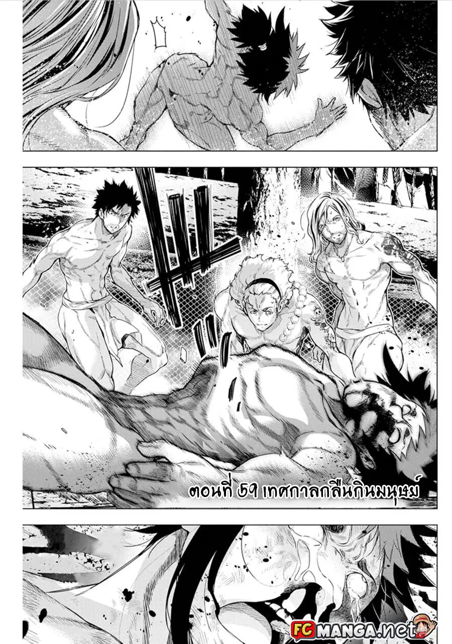 Ingoshima ตอนที่ 59 — page 1 of 10