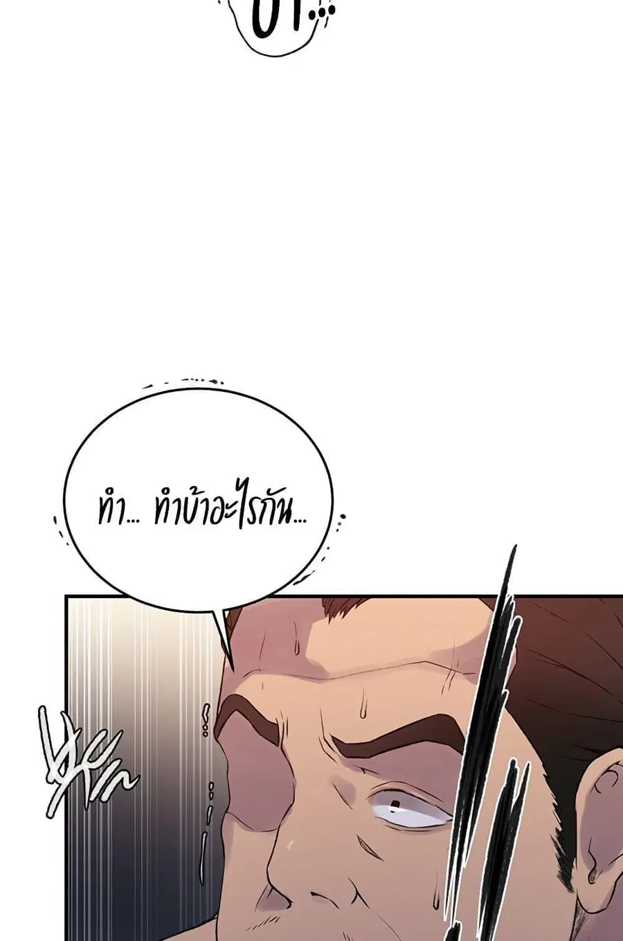 Secret Class ตอนที่ 235 — page 9 of 101