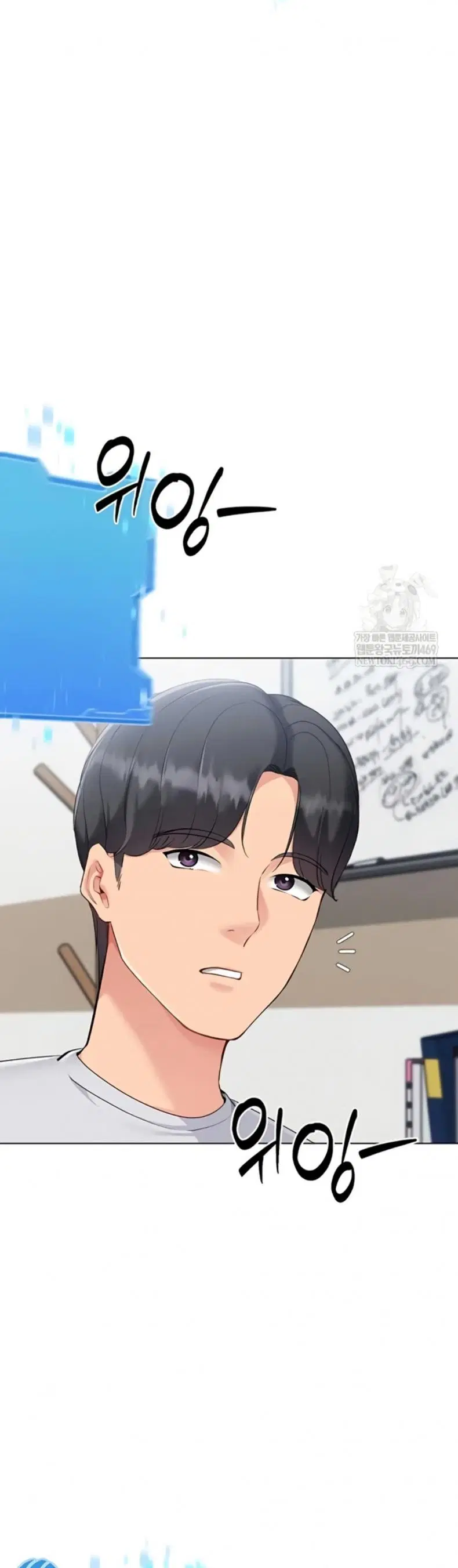 Set It! ตอนที่ 80 — page 46 of 50